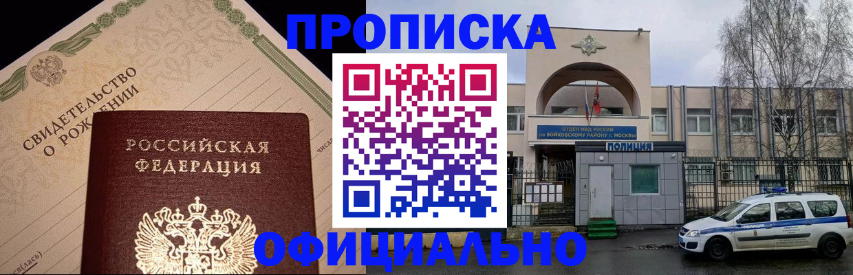 временная регистрация гарантия в Краснознаменске
